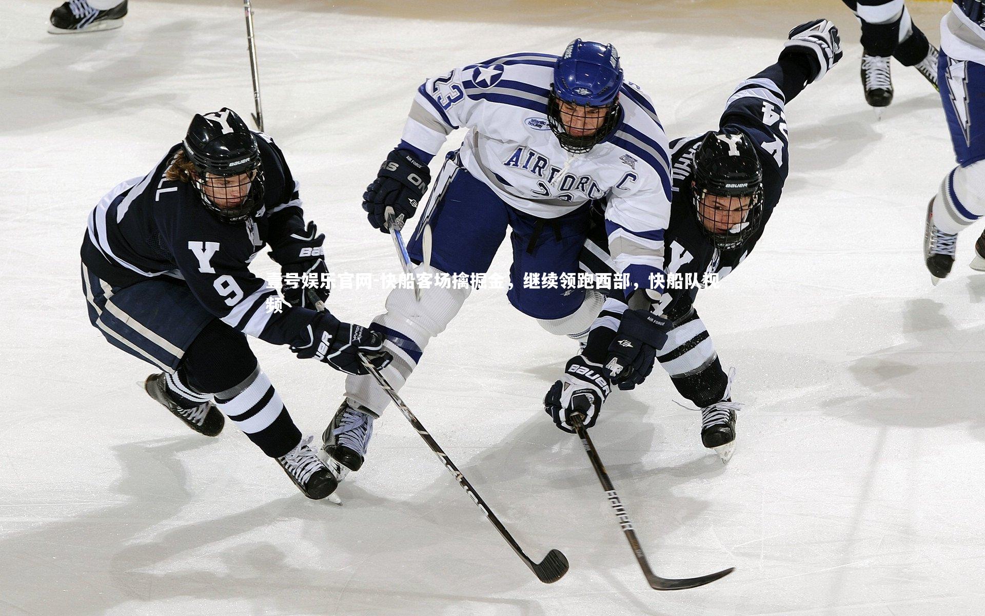 壹号娱乐官网-快船客场擒掘金，继续领跑西部，快船队视频