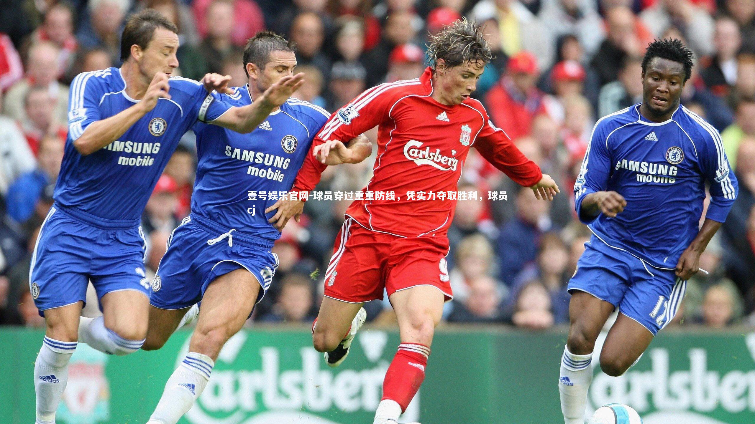 壹号娱乐官网-球员穿过重重防线，凭实力夺取胜利，球员cj