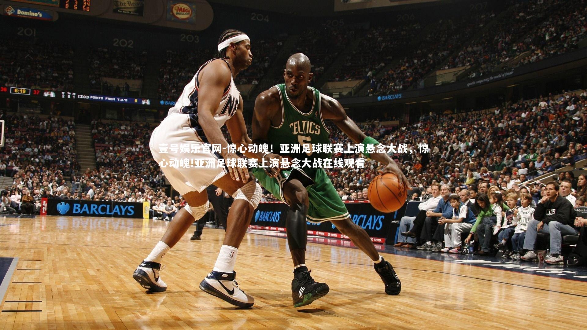 惊心动魄!亚洲足球联赛上演悬念大战,惊心动魄!亚洲足球联赛上演悬念大战在线观看