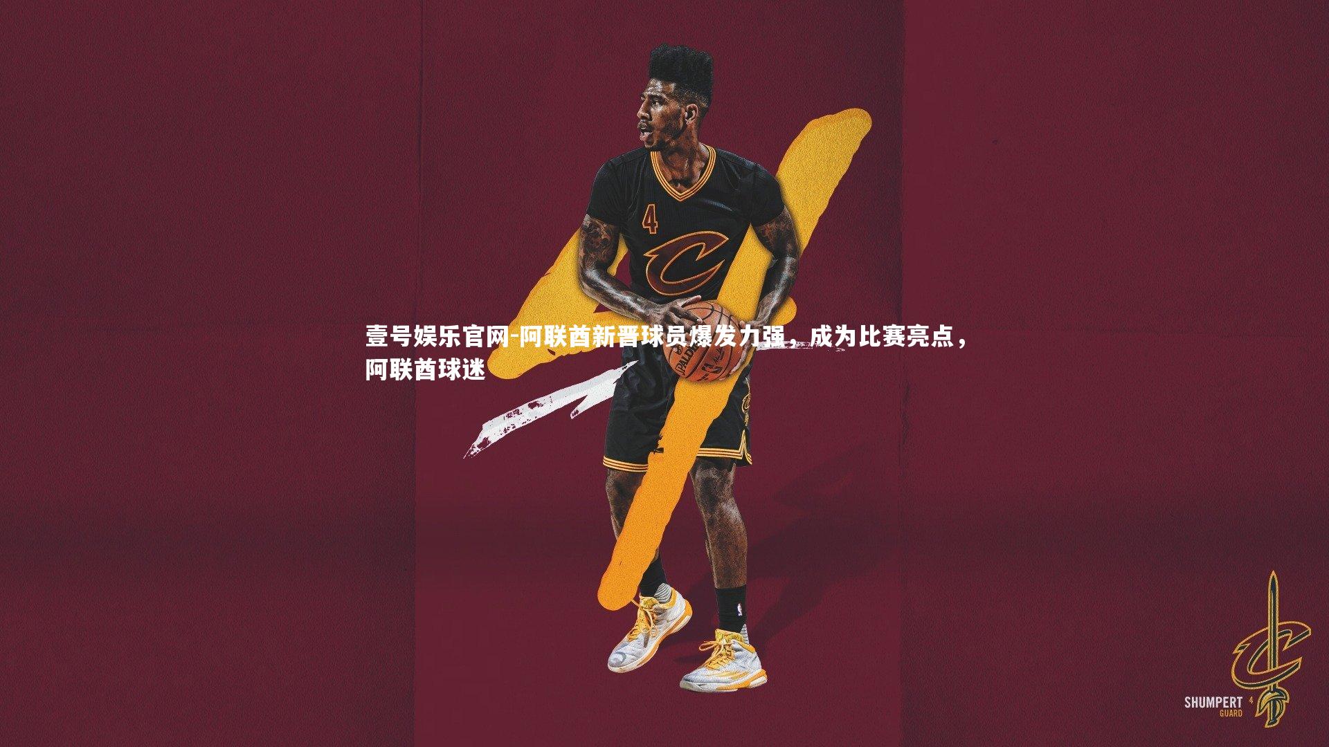 阿联酋新晋球员爆发力强，成为比赛亮点，阿联酋球迷